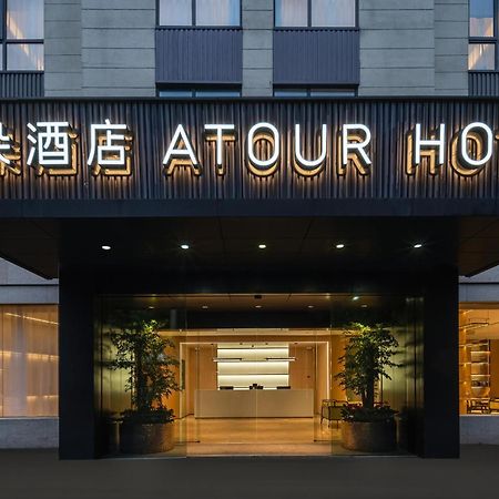 Atour Hotel Shanghai Hongqiao Xinzhuang Business District Extérieur photo