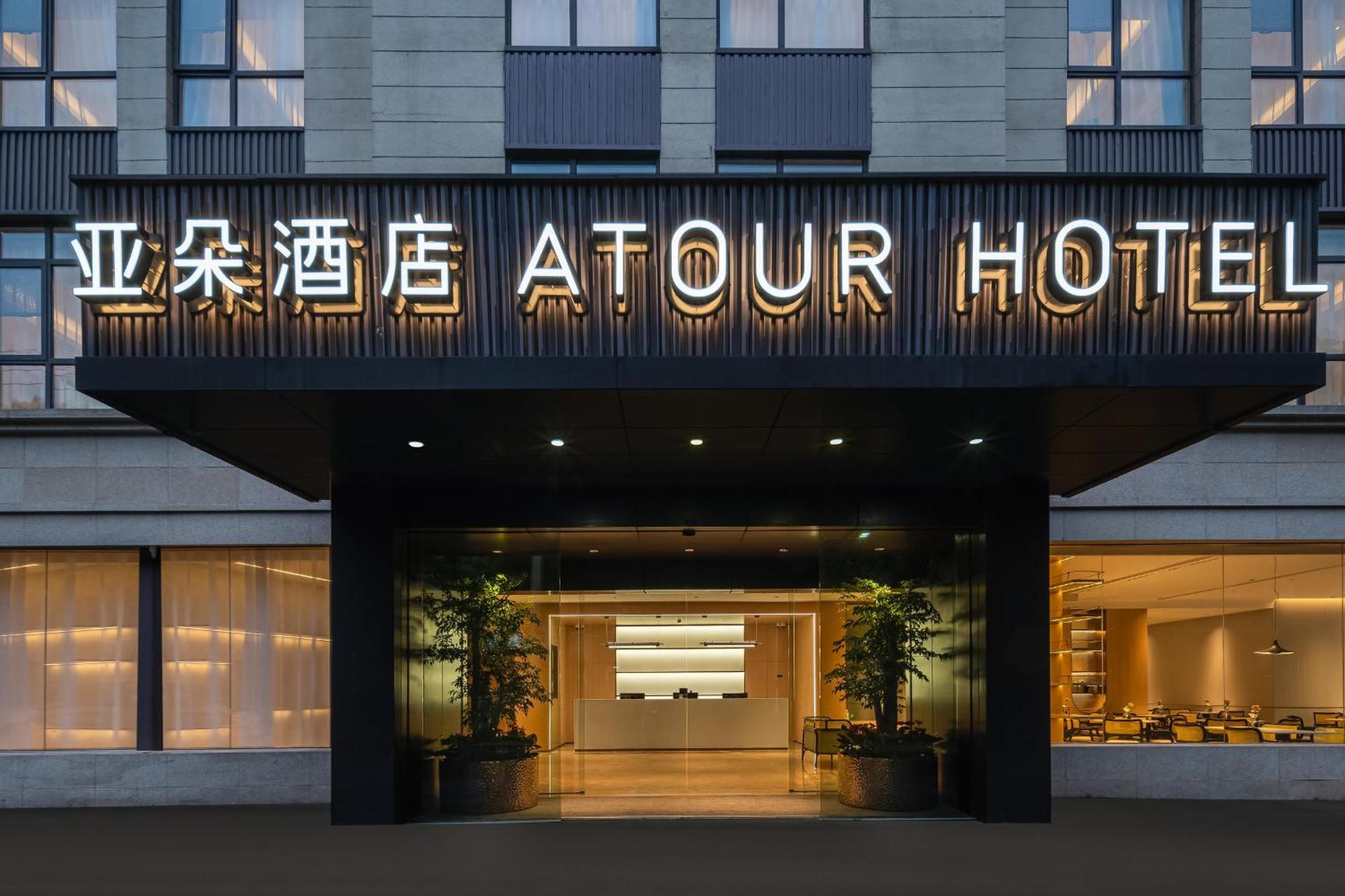 Atour Hotel Shanghai Hongqiao Xinzhuang Business District Extérieur photo