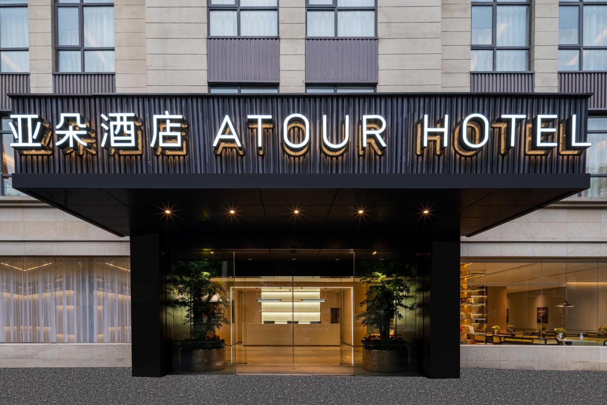Atour Hotel Shanghai Hongqiao Xinzhuang Business District Extérieur photo